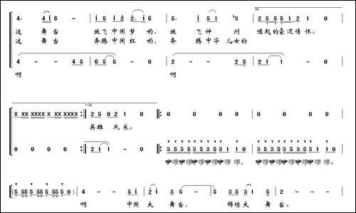 美丽中国大舞台