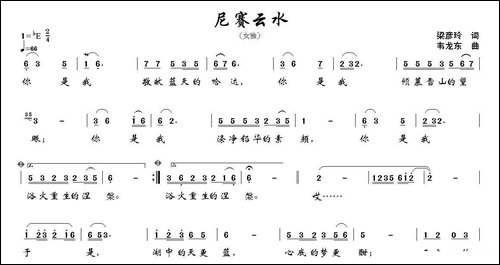 尼赛云水