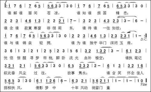 烛影摇红-陈振雷词-孙卫东曲