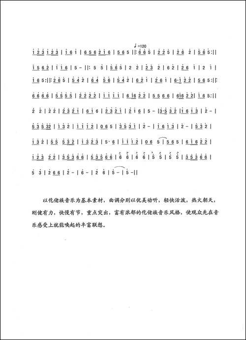 仡佬丰收乐