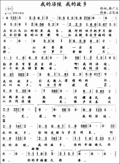 我的涪陵，我的故乡