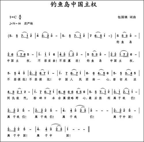钓鱼岛中国主权