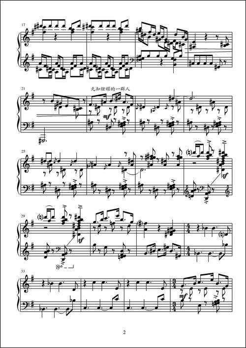 第十三钢琴奏鸣曲-葛清钢琴作品