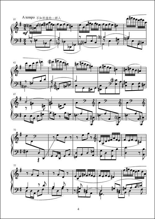 第十三钢琴奏鸣曲-葛清钢琴作品