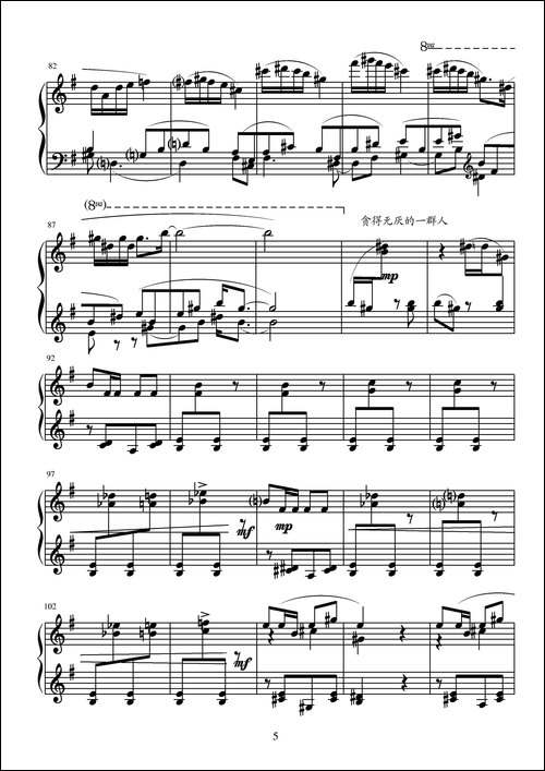 第十三钢琴奏鸣曲-葛清钢琴作品