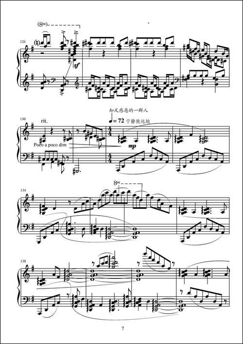 第十三钢琴奏鸣曲-葛清钢琴作品