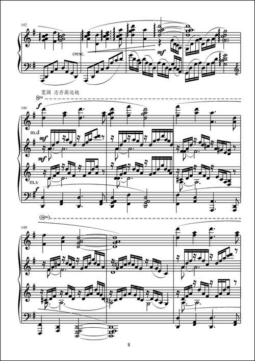 第十三钢琴奏鸣曲-葛清钢琴作品