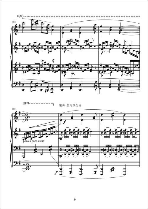 第十三钢琴奏鸣曲-葛清钢琴作品