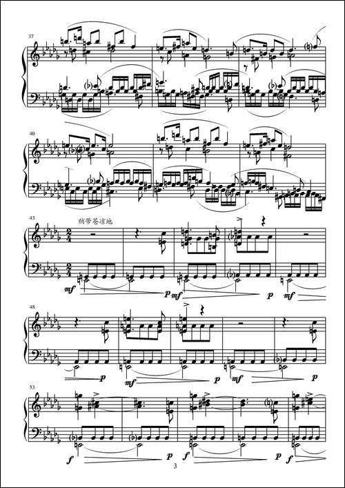第十三钢琴奏鸣曲-葛清钢琴作品