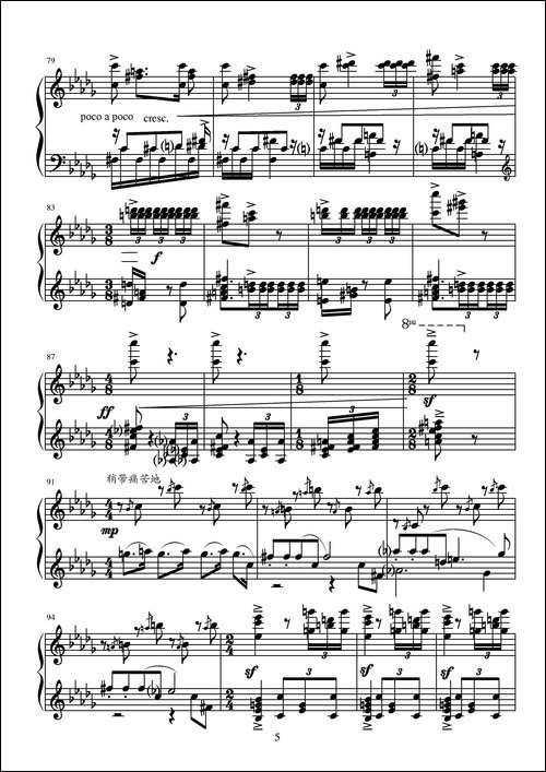 第十三钢琴奏鸣曲-葛清钢琴作品