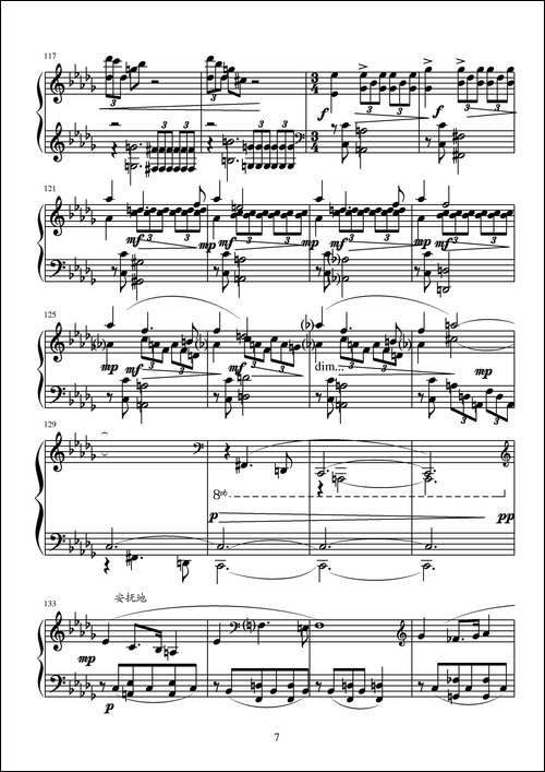 第十三钢琴奏鸣曲-葛清钢琴作品