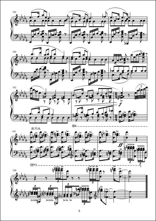 第十三钢琴奏鸣曲-葛清钢琴作品