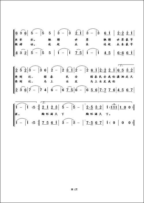 我的名字叫泰达-郭万里词-崔幸之曲