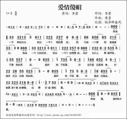 爱情傻帽