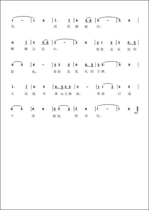 抗日的烽火-领唱、合唱--杨柏涛曲-韩杰词