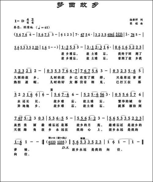 梦回故乡-杨雍祥词，-梁铭曲