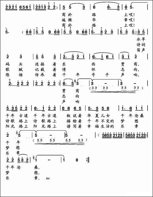 商於路上-独唱版
