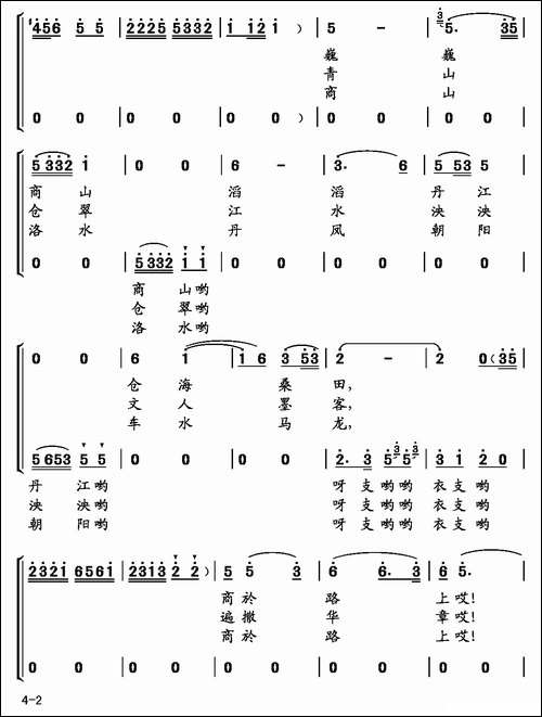 商於路上-合唱版