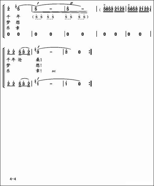商於路上-合唱版