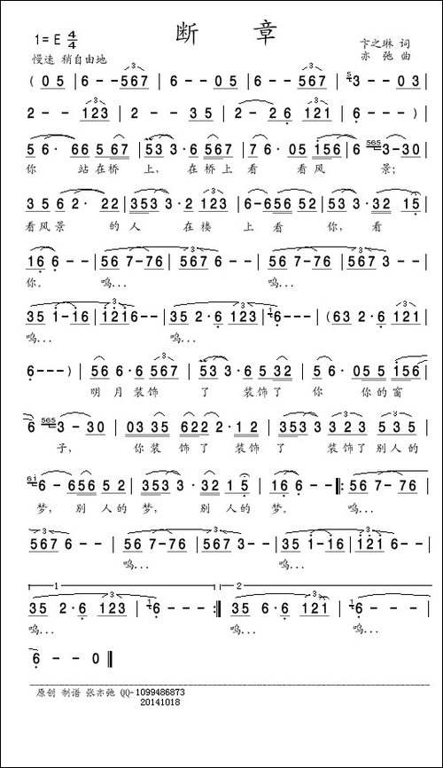 断章-卞之琳诗