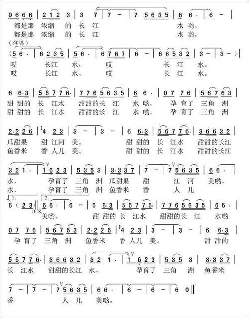 甜甜长江水