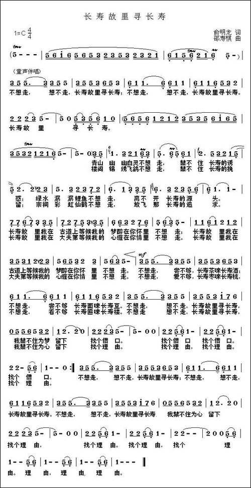 长寿故里寻长寿