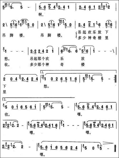 高高吊脚楼-廖泽川词-张慧云曲