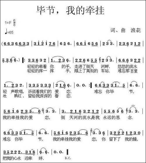 毕节，我的牵挂