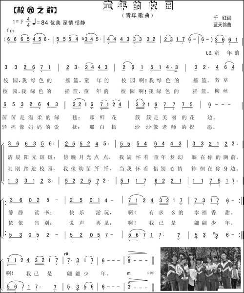 19.童年的校园-青年歌曲-千红词-蓝天鸽曲