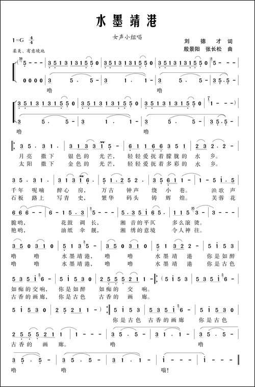 水墨靖港