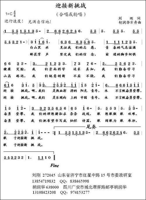 迎接新挑战