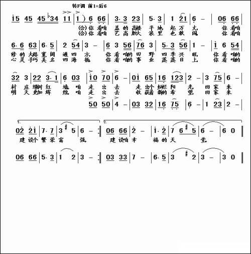 走向辉煌-李荫保词-胡大华曲