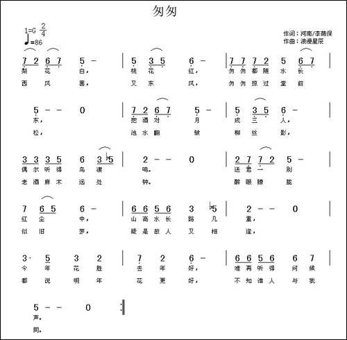 匆匆-浪漫星辰曲