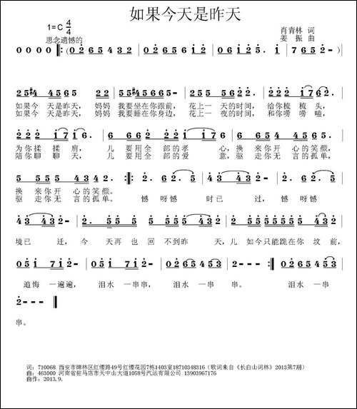 如果今天是昨天