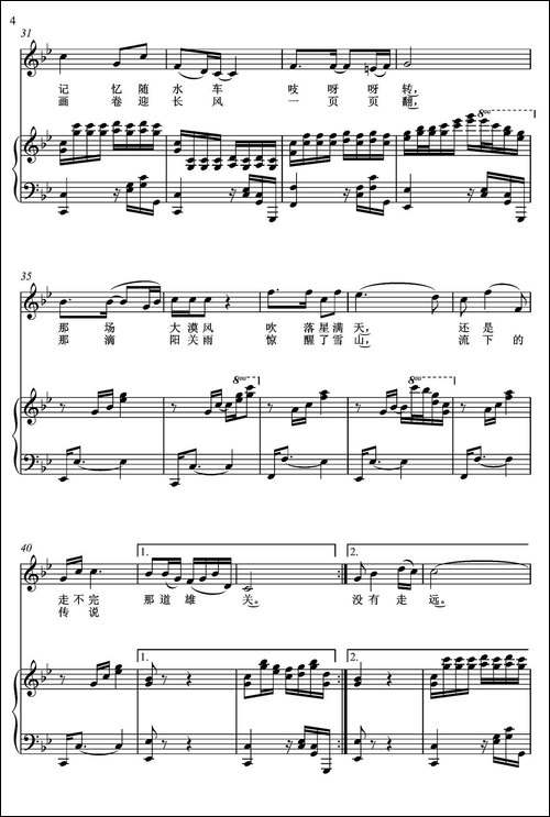 大陇原-王彬词-朱发雄曲、钢琴伴奏谱