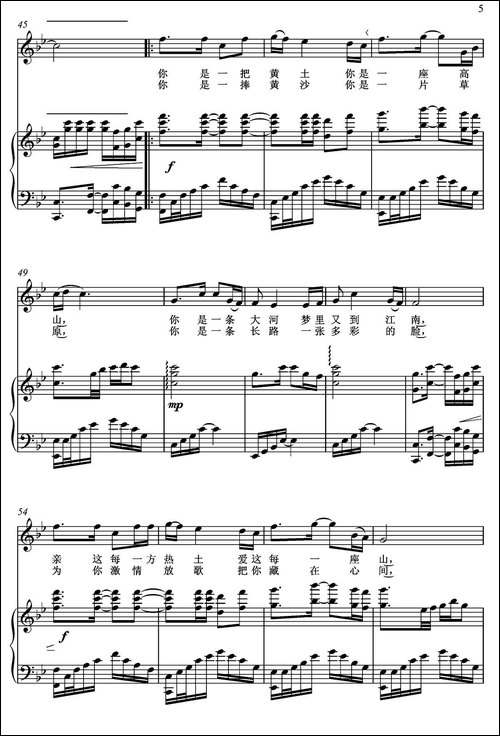 大陇原-王彬词-朱发雄曲、钢琴伴奏谱