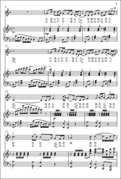 心中的大江-俞广德词-朱发雄曲、钢琴伴奏谱