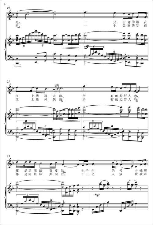 心中的大江-俞广德词-朱发雄曲、钢琴伴奏谱
