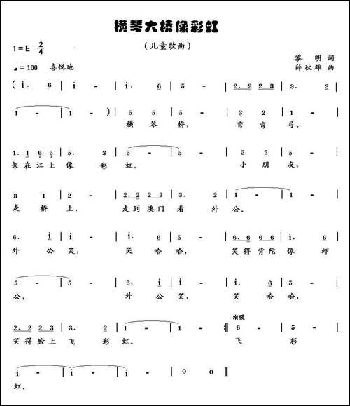 横琴大桥像彩虹