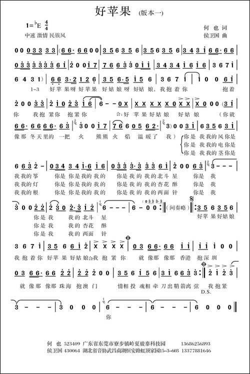 好苹果-版本一