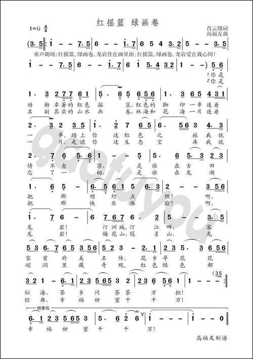 红摇篮绿画卷