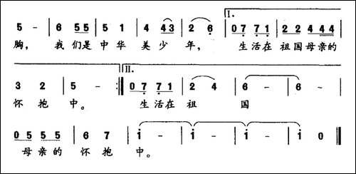 我们是中华美少年