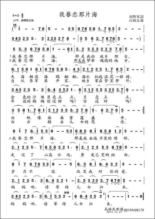 我眷念那片海