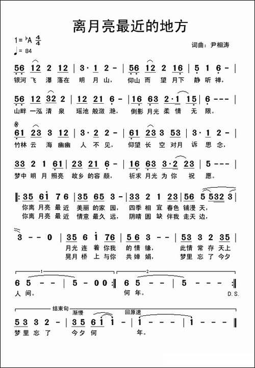 离月亮最近的地方
