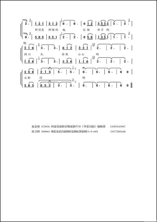 痴情的爱-赵金朝词-侯卫国曲