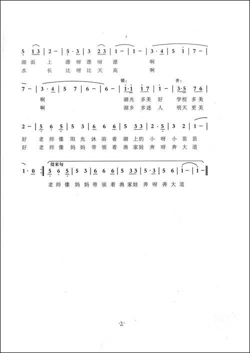水上学校