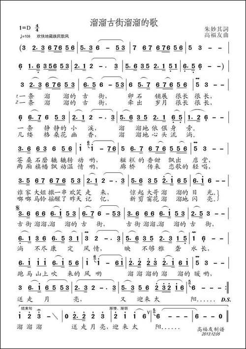 溜溜古街溜溜的街