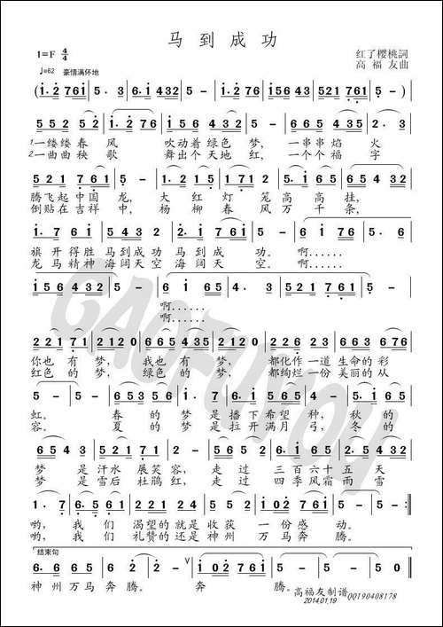 马到成功