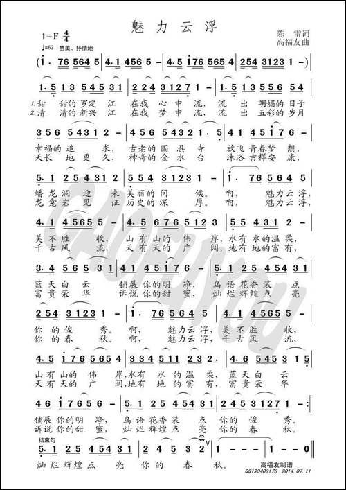 魅力云浮