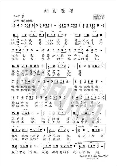 细雨缠绵